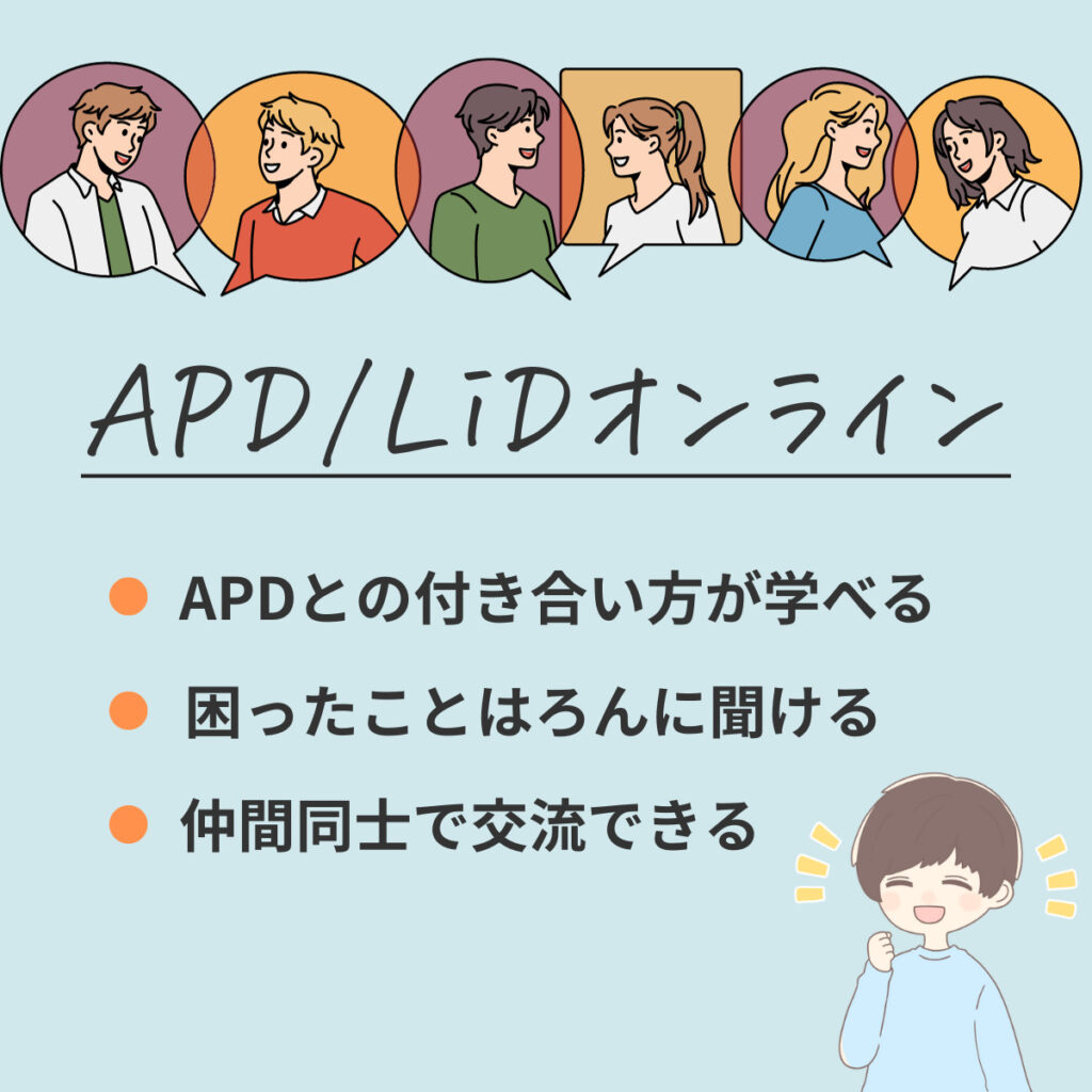 APD_Online