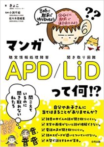 What_is_APD_LiD